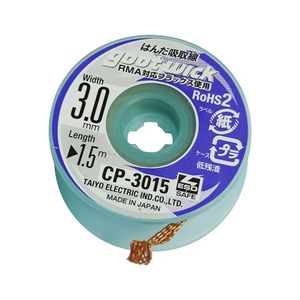 Malla para Desoldar CP-3015 GOOT