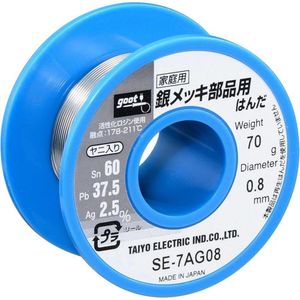 Rollo de Estaño 60sn 375pb 25Ag de 08mm de 70g Goot SE-7AG08