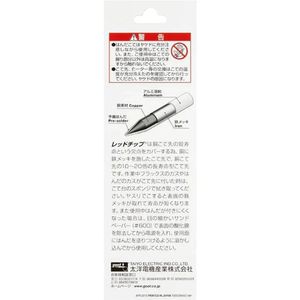 Repuesto de punta Goot RX-80HRT-LB