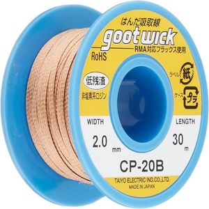 Malla Para Desoldar Goot De 20mm X 30 Metros  CP-20B