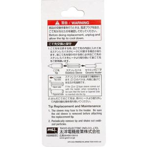 Punta Goot de repuesto PX-2RT-SB